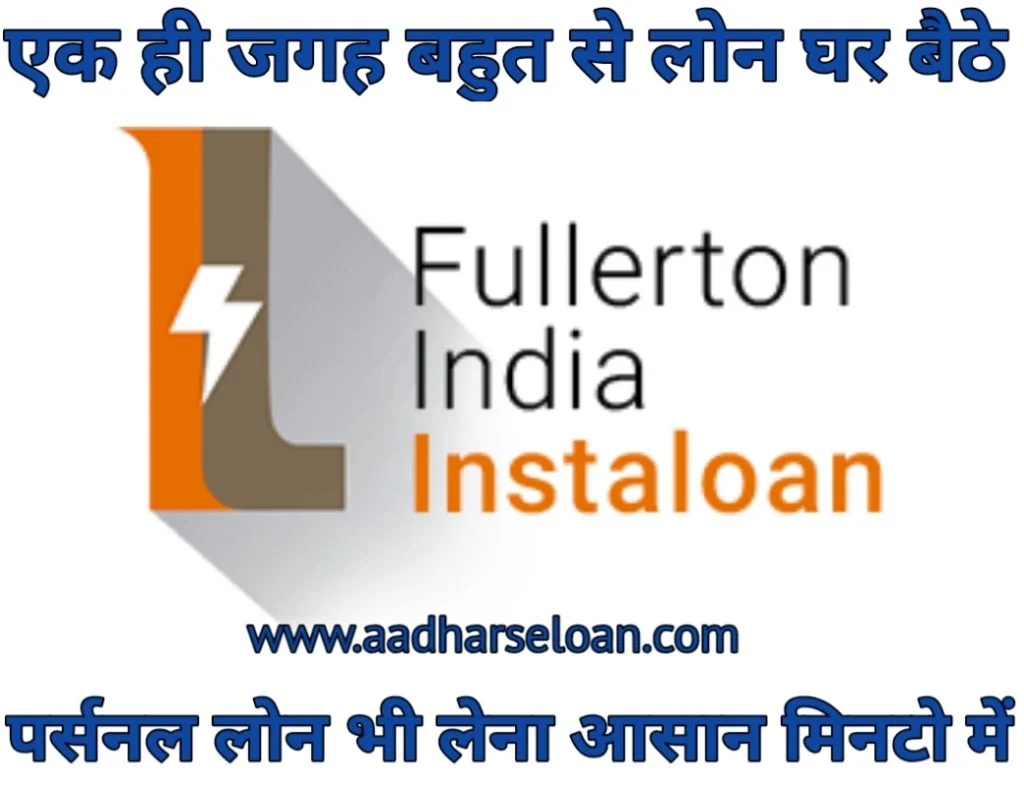 fullerton personal loan app