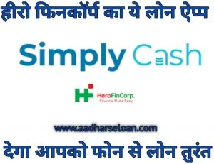 Simplycash loan app details