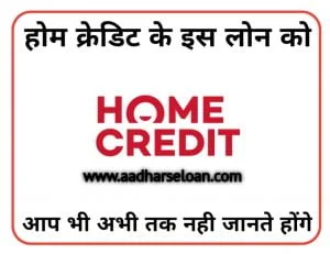 home credit loan apply