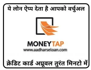 Money tap Loan App