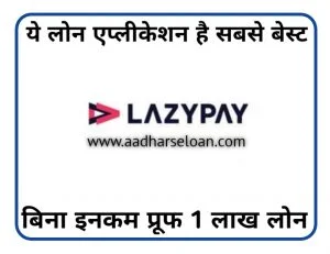 lazypay Loan app