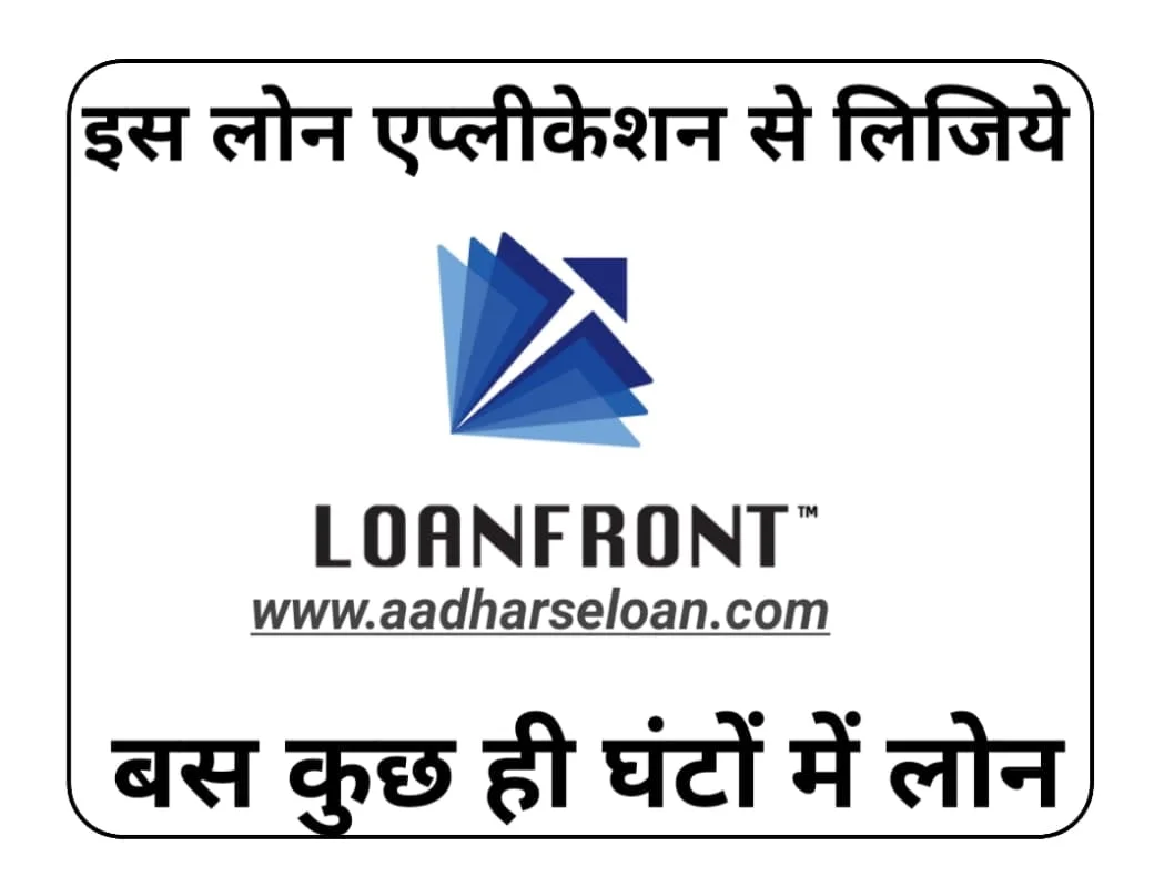 Loanfront personal loan App