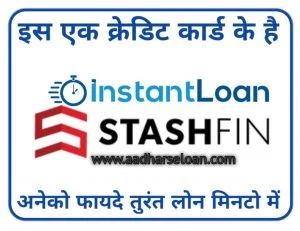 Stashfin Instant loan application