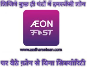 Aeon credit low interest personal loans