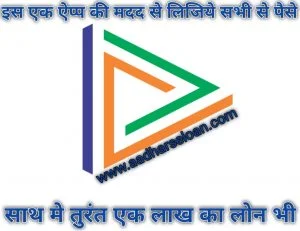 Bharatpe App unsecured loans