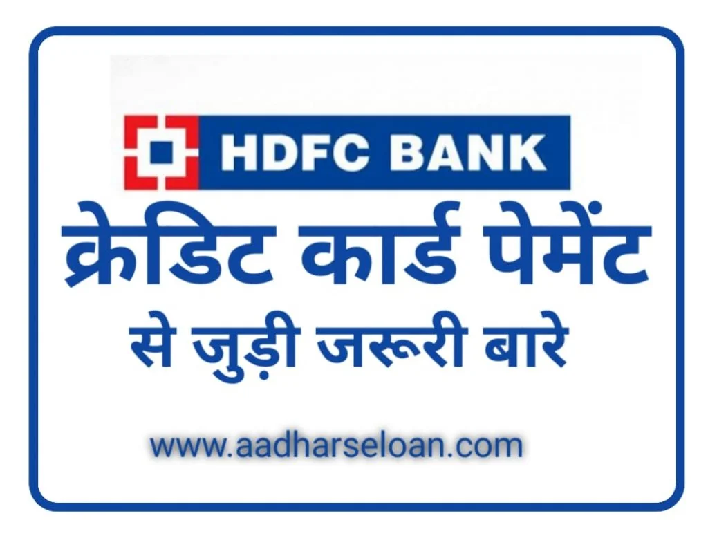 hdfc credit card payment