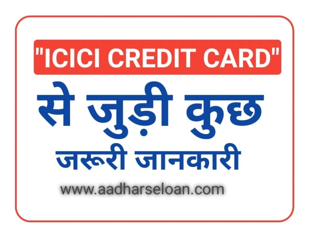 ICICI Credit card Payment