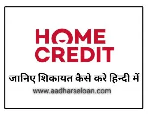 home credit customer care Number