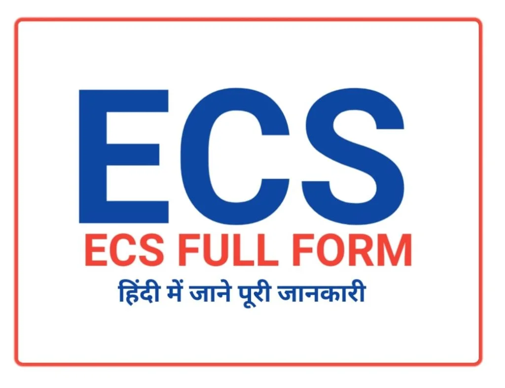 ECS full form Hindi
