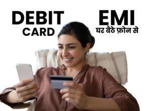 डेबिट कार्ड ईएमआई