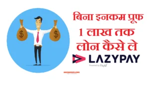 Lazypay Personal loan