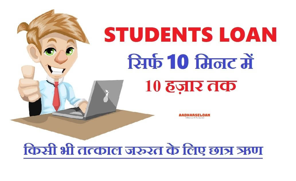 Best App Loan for Students