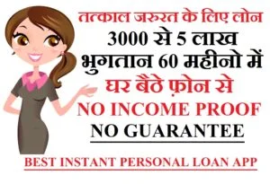 Instant Personal loan app