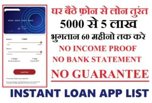 Instant loan app