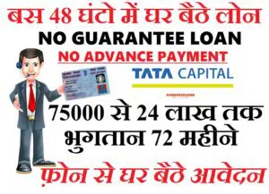 Tata capital loan
