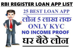 rbi registered loan app list