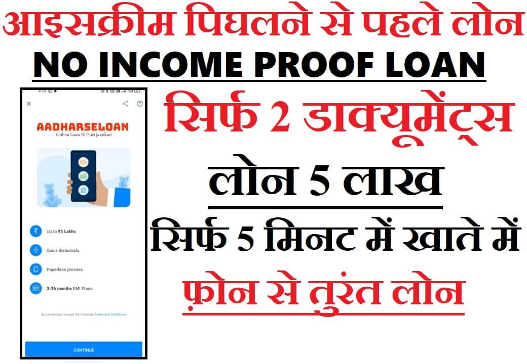 बस 2 मिनट में लोन Top 11+ Best Personal Loan App इन बेस्ट पर्सनल लोन