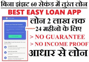 Easy loan app