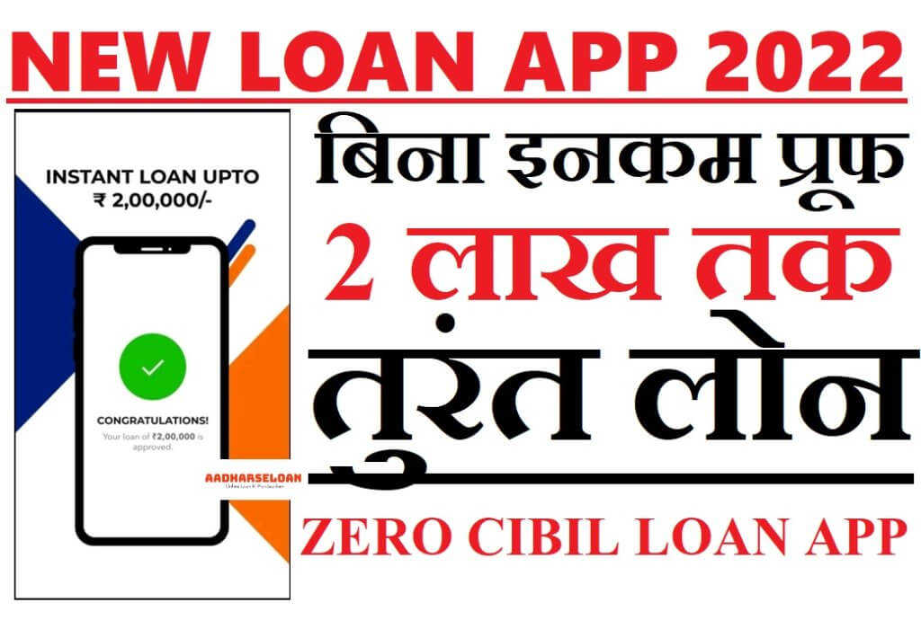 10 New loan app 2022