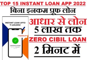 Top 15 instant loan app in india 2022