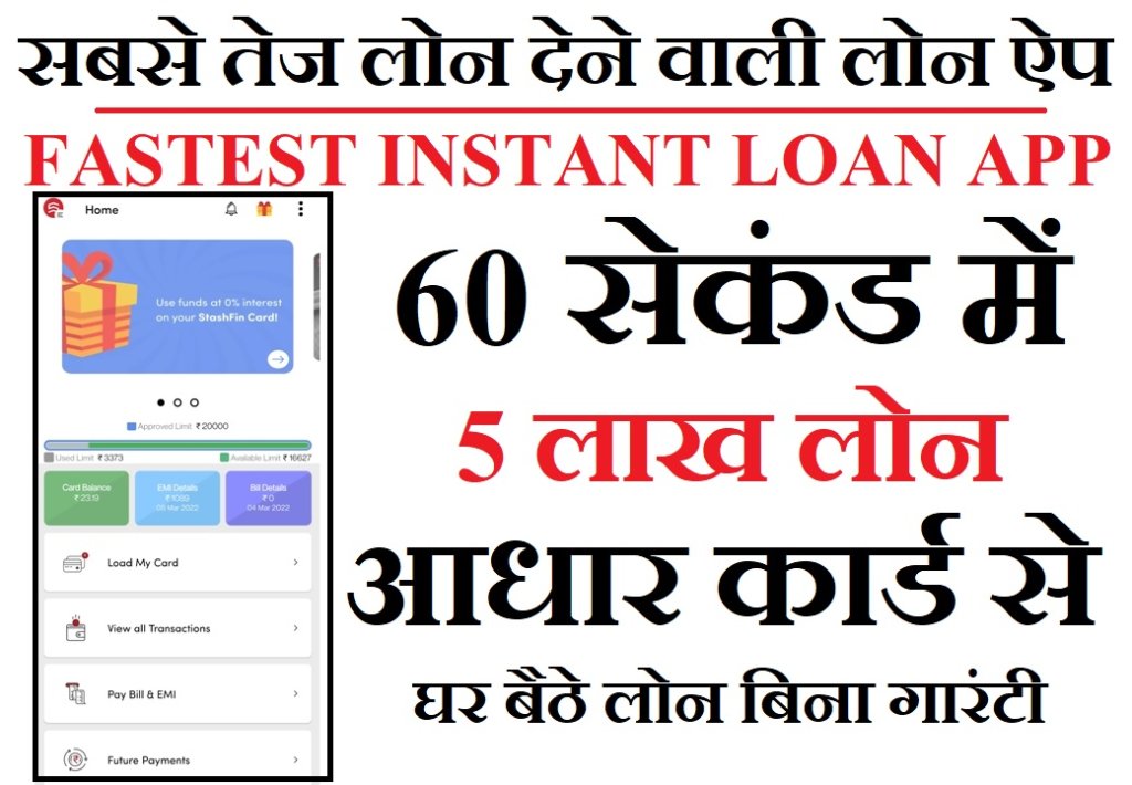 5 Fastest Instant Loan App