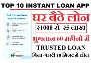 Top 10 Instant Loan app in India