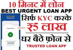 Best Urgent Loan App