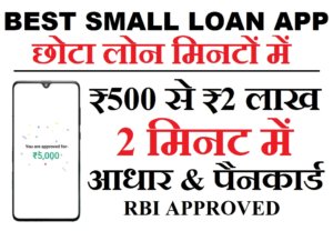 Best Small Loan App