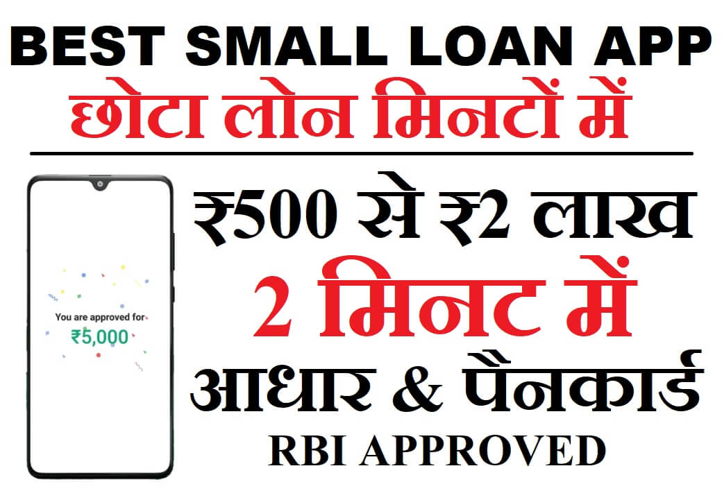Best Small Loan App