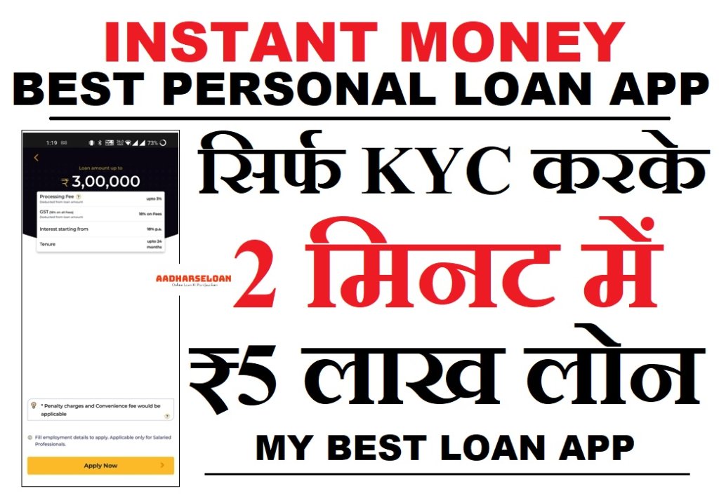 Instant Money Loan App