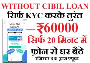 Instant Loan App Without Cibil Score
