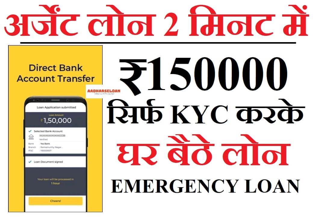 Urgent loan shop