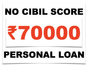 No CIBIL Personal loan
