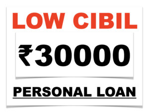Low CIBIL Personal Loan