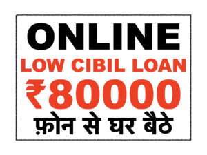 Online Low CIBIL Loan