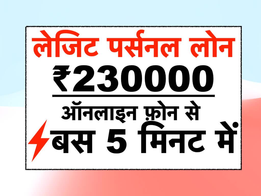 is easy loan legit