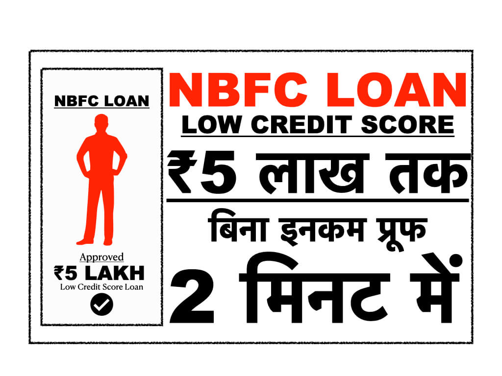 NBFC Low Credit Score Loan