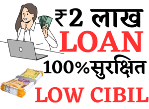 Bad credit loans with low CIBIL