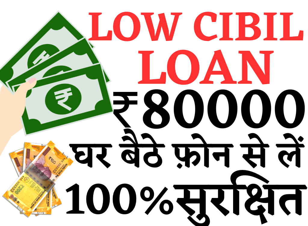 Low CIBIL personal loan approval tips