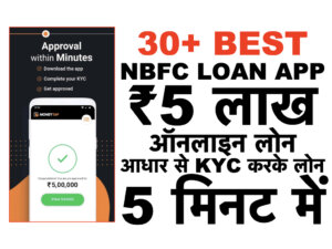 NBFC Small Cash Loan app