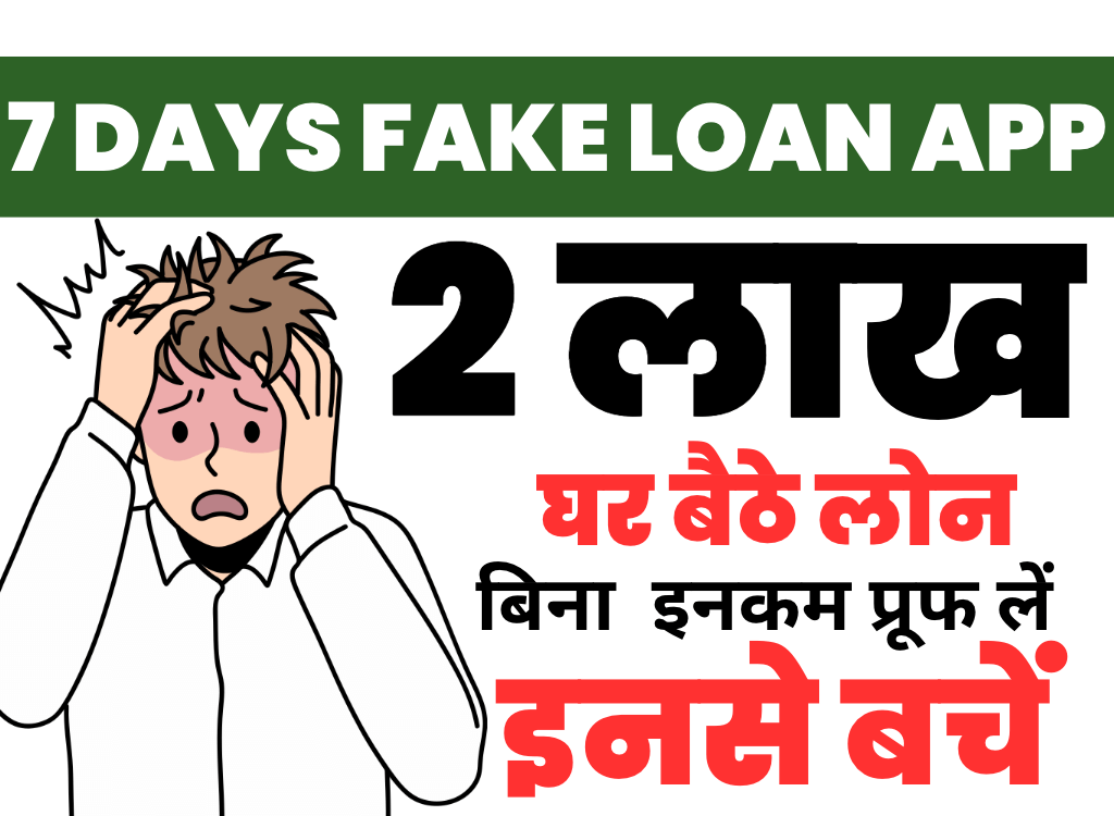 7 Days Fake Loan app List 2023