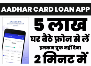 Aadhaar Card Loan app