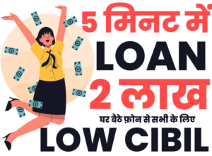 Low CIBIL payday loans