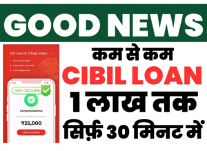 Genuine Low CIBIL Loan app