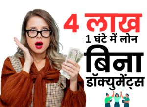 Instant cash loan in 1 hour without documents