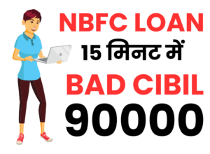 NBFC Bad CIBIL Loan