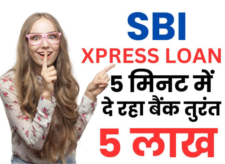 SBI Xpress Credit loan