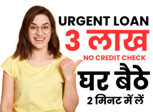 Urgent loans no credit check