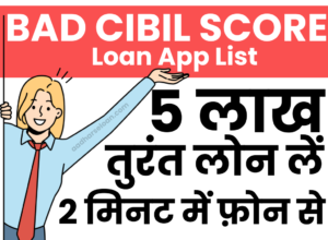 Bad cibil score loan app