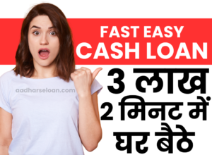 Fast Easy Cash Loan